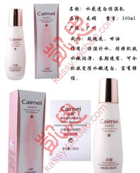 采媚水感透白保濕乳 批發(fā)價(jià)格、廠家信息與營養(yǎng)健康咨詢?nèi)馕? />
</span>
<span id=