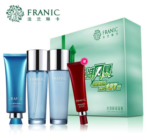法蘭琳卡化妝品包裝設(shè)計(jì)與品牌策劃營銷推廣方案