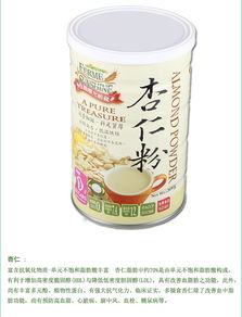 太極養(yǎng)生醫(yī)館臺灣欣園 欣園陽光谷綠杏仁粉全方位解析