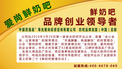 愛(ài)尚酸奶吧 純天然酸奶制品的營(yíng)養(yǎng)健康之道