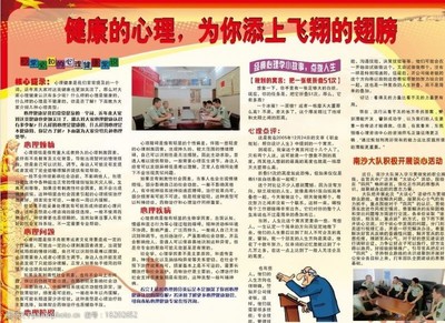 守護(hù)心靈與身體 心理咨詢與營(yíng)養(yǎng)健康咨詢的雙重護(hù)航